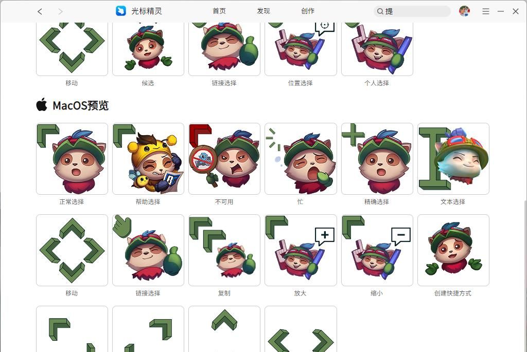看腻了桌面的指针,不如换个风格,一键更换鼠标指针皮肤
