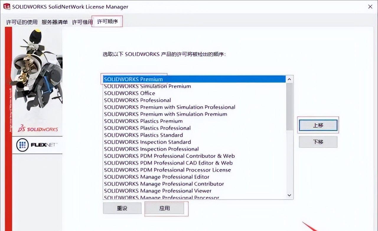 SolidWorks2021中文版软件下载及安装图文教程，电脑新手不容错过