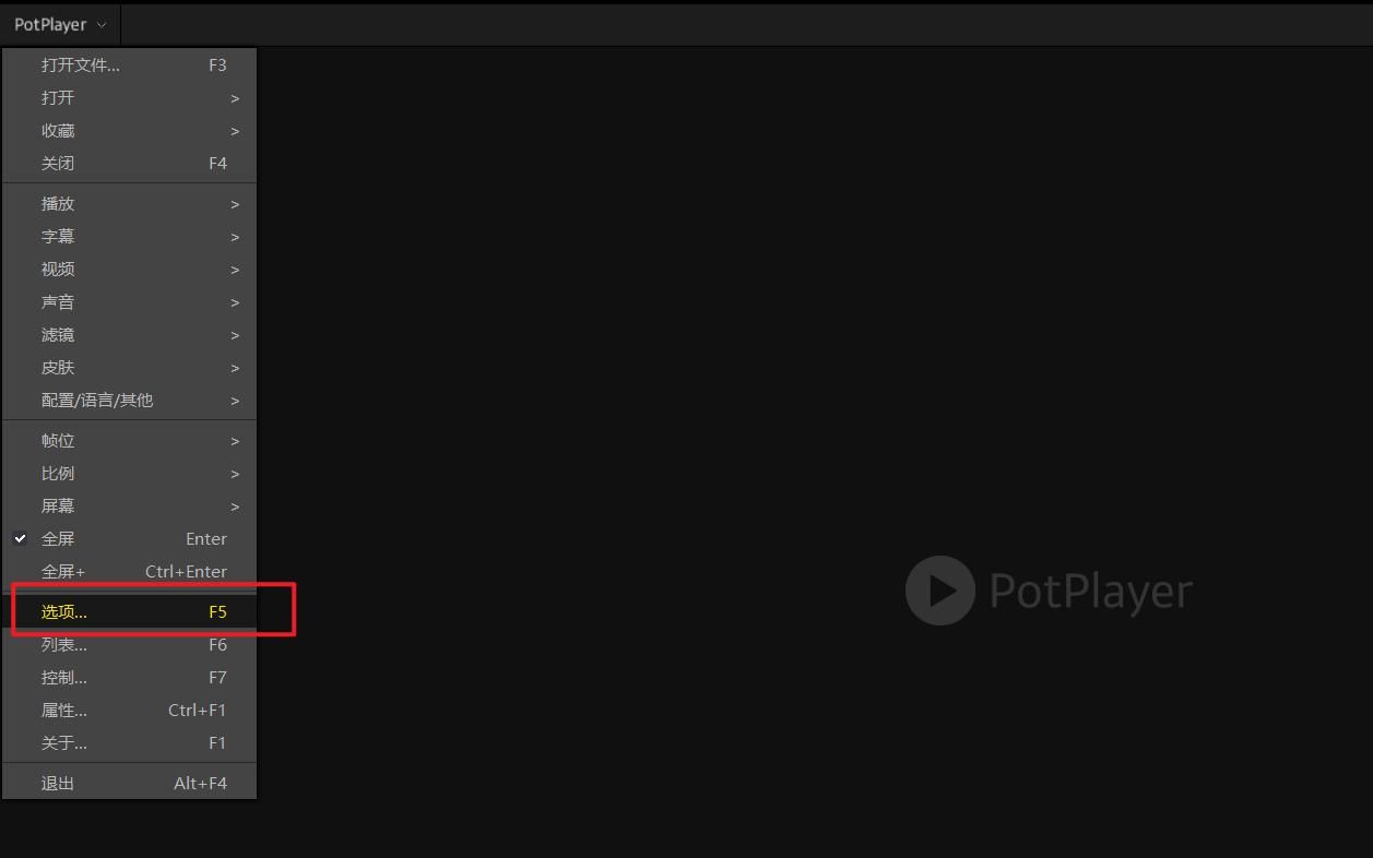 多媒体播放神器PotPlayer下载和使用