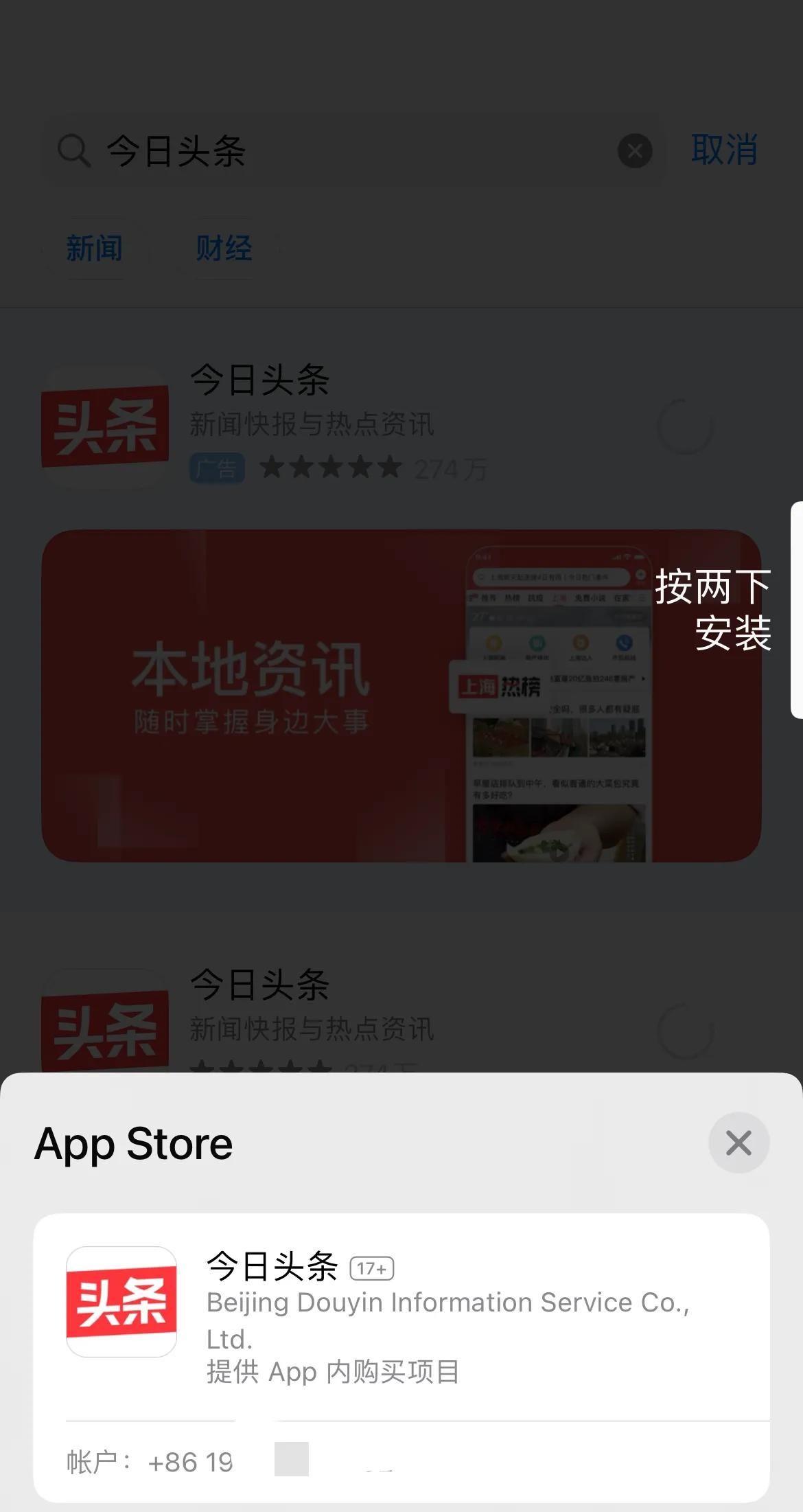 苹果12怎么下载软件？