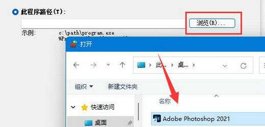 Win11单独禁止单个软件联网的简单教程