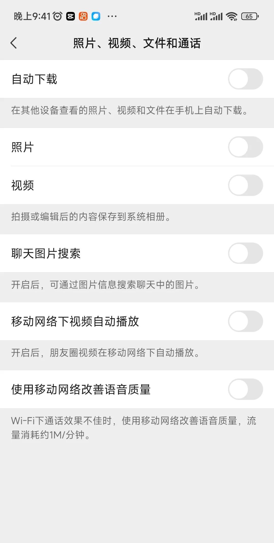 手机关掉这三个开关，就像新买的一样，简单易学