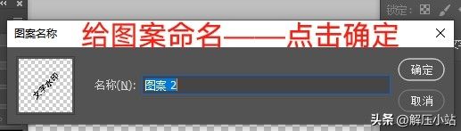 PS中如何添加文字水印