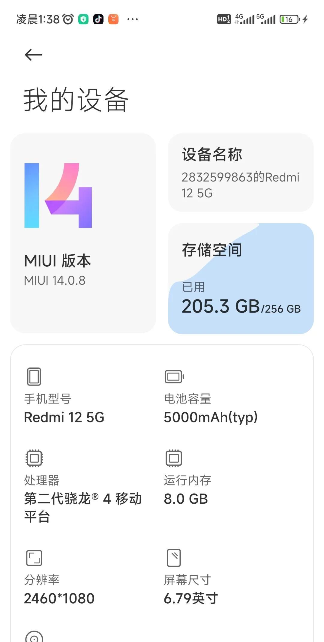 教你永久关闭手机系统更新，让您的手机永不卡顿，再用他个好几年