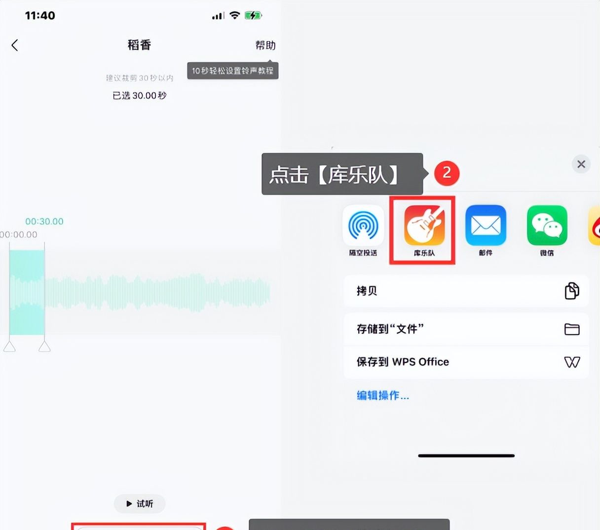 苹果手机怎么设置闹钟铃声？更改为歌曲铃声，亲测有效