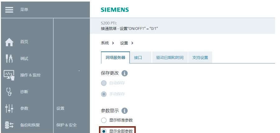 SINAMICS S200 常见问题（调试篇）