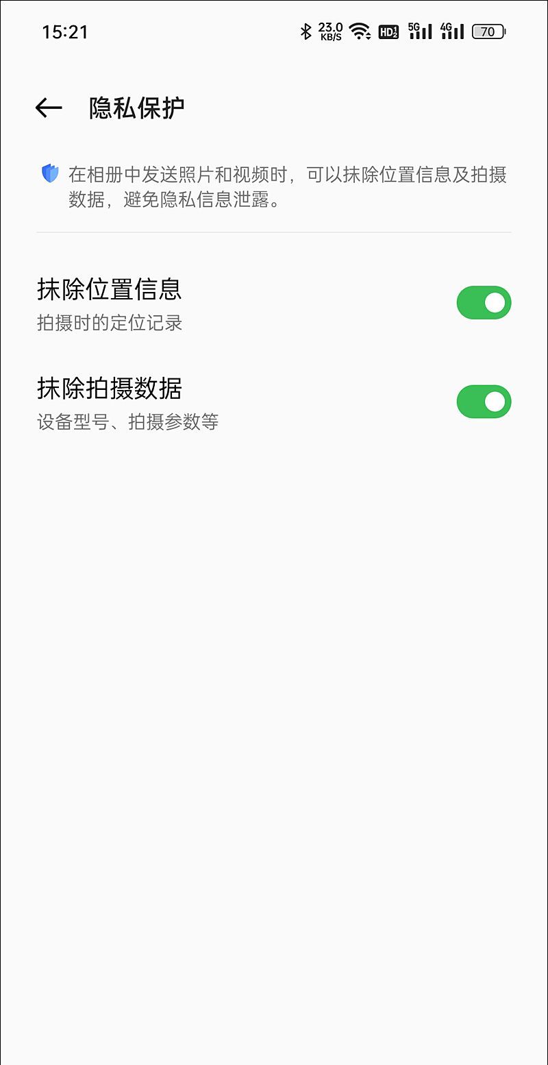 OPPO手机用户福利！快来看看保护手机隐私的2个小妙招