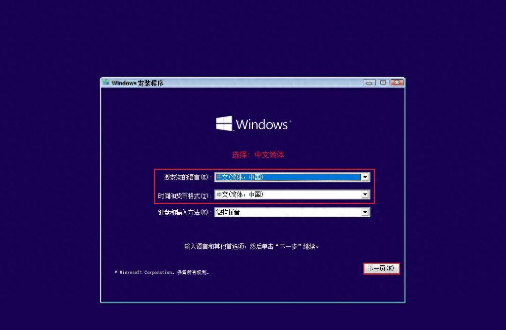 自己轻松安装 Windows 10 操作系统，从零开始详细教程 - 宋马