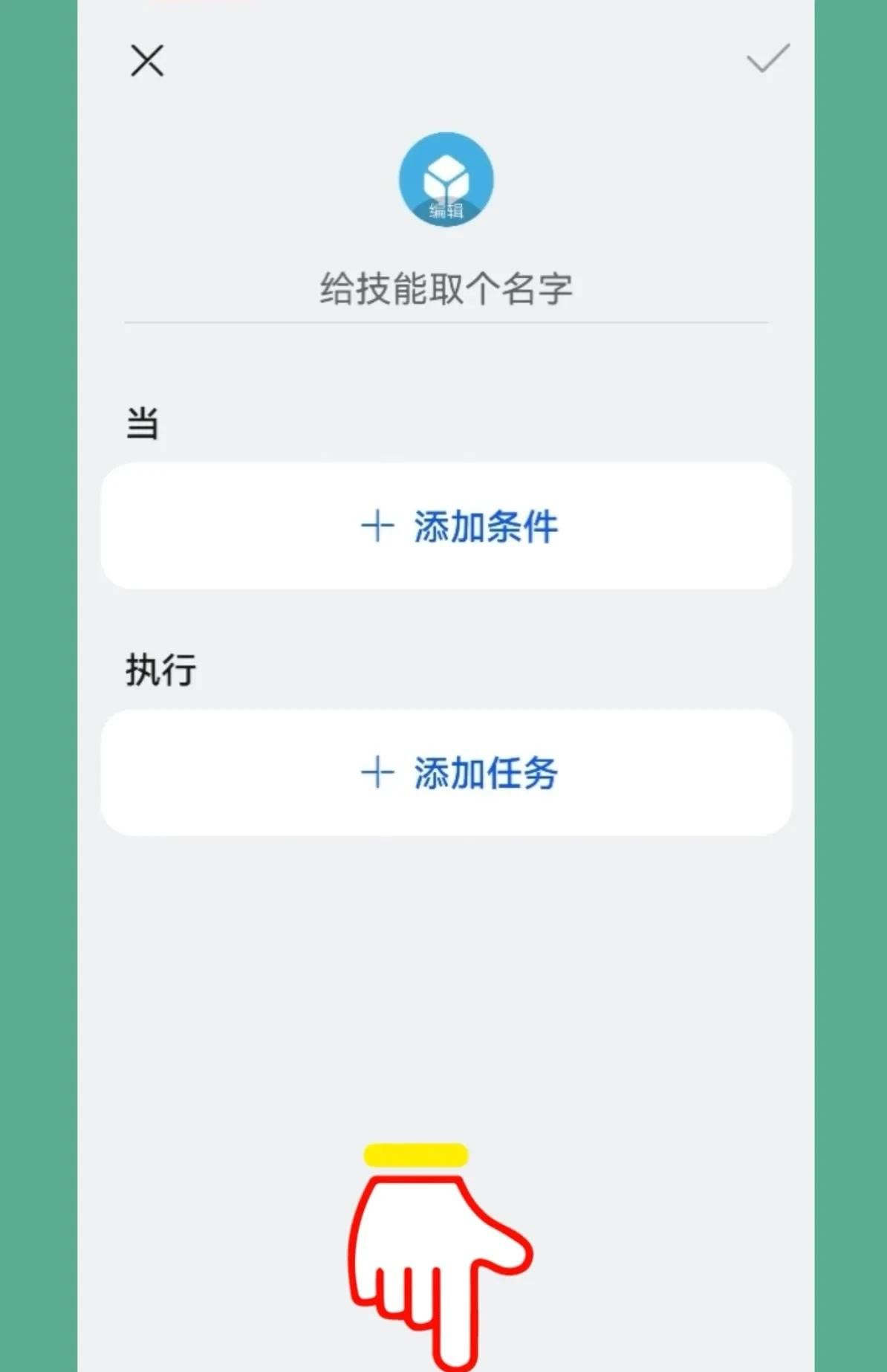 华为手机功能与使用技巧的基本设置（二十四）