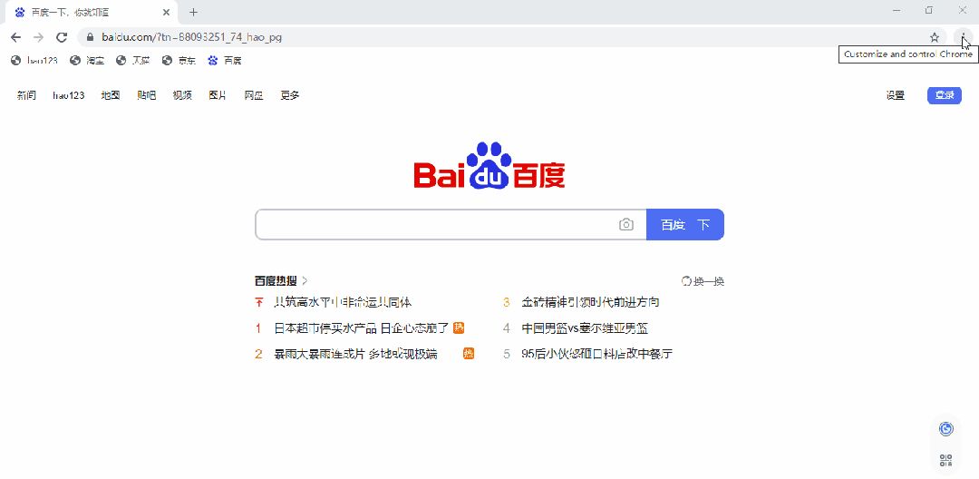 浏览器技巧：谷歌浏览器六个实用设置小技巧，值得收藏！