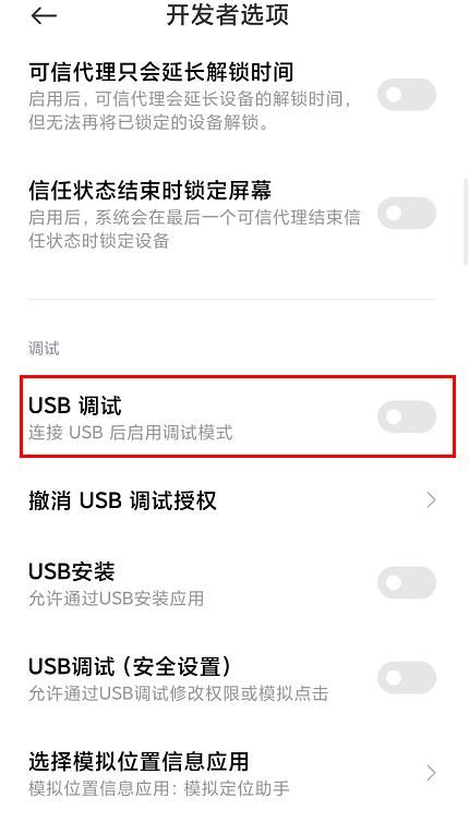 红米手机K30怎么开启root权限，如何刷机？