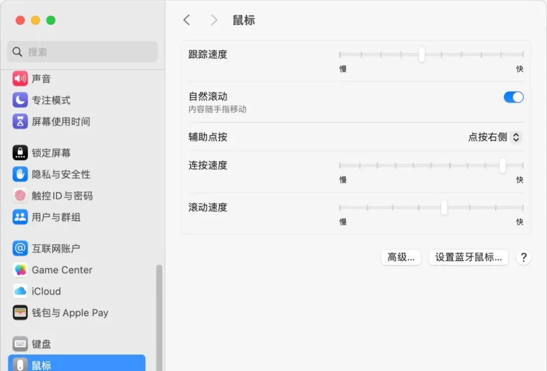 让你的鼠标在Mac上像触控版一样丝滑:MacMouseFix|App+1