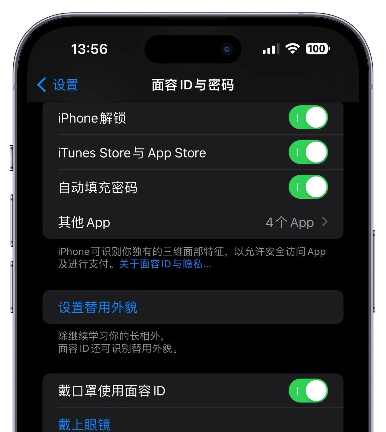 IPhone的面容ID:只拿它来解锁屏幕就亏大了,还有许多应用场景!