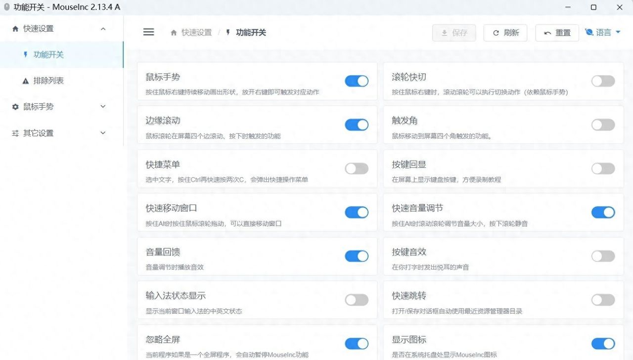 5款知名度不高,但很好用的软件 - 宋马