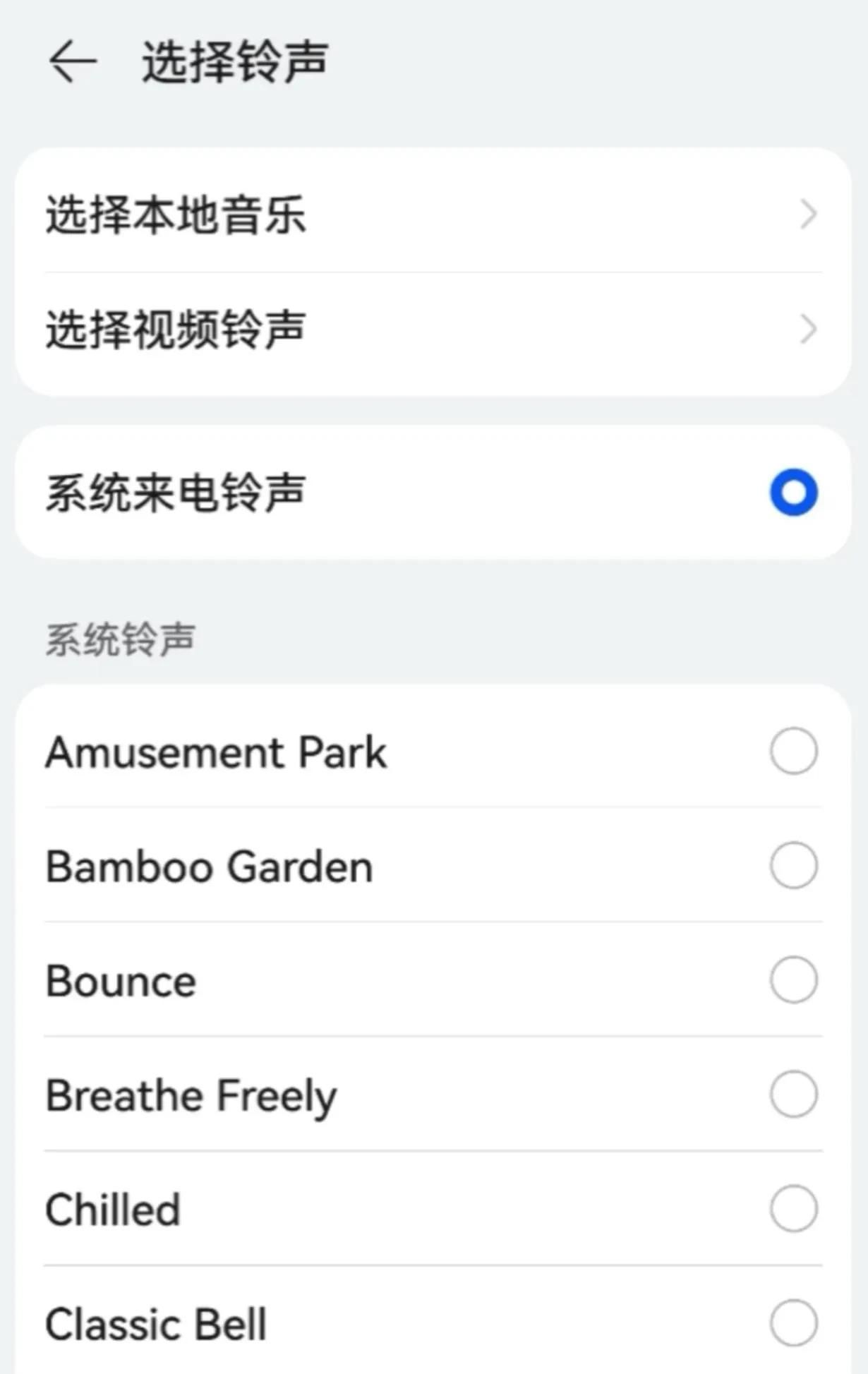 华为手机功能与使用技巧的基本设置（十五）