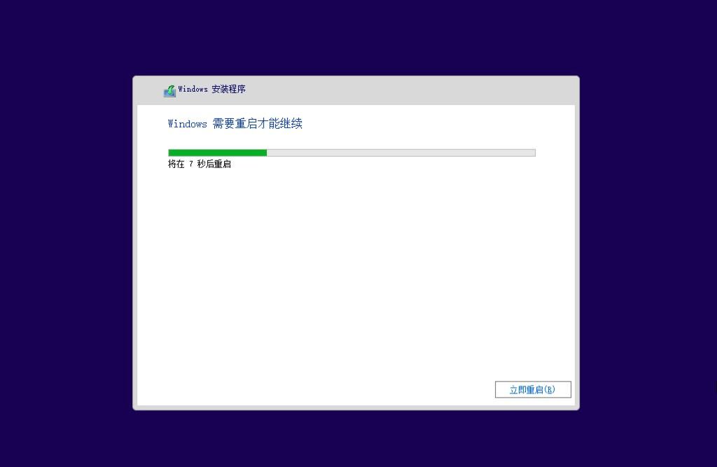 自己轻松安装 Windows 10 操作系统，从零开始详细教程