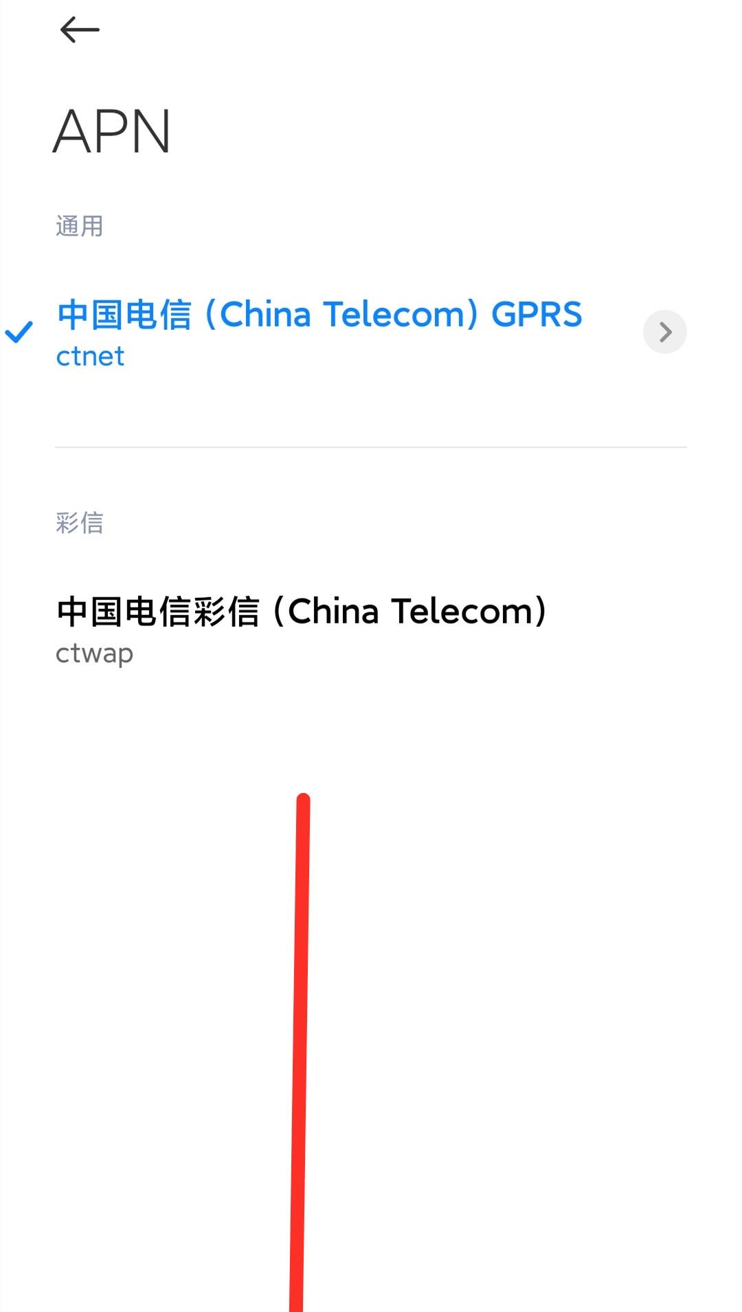 手机上网速度慢？教你打开高接入点开关，提升上网速度