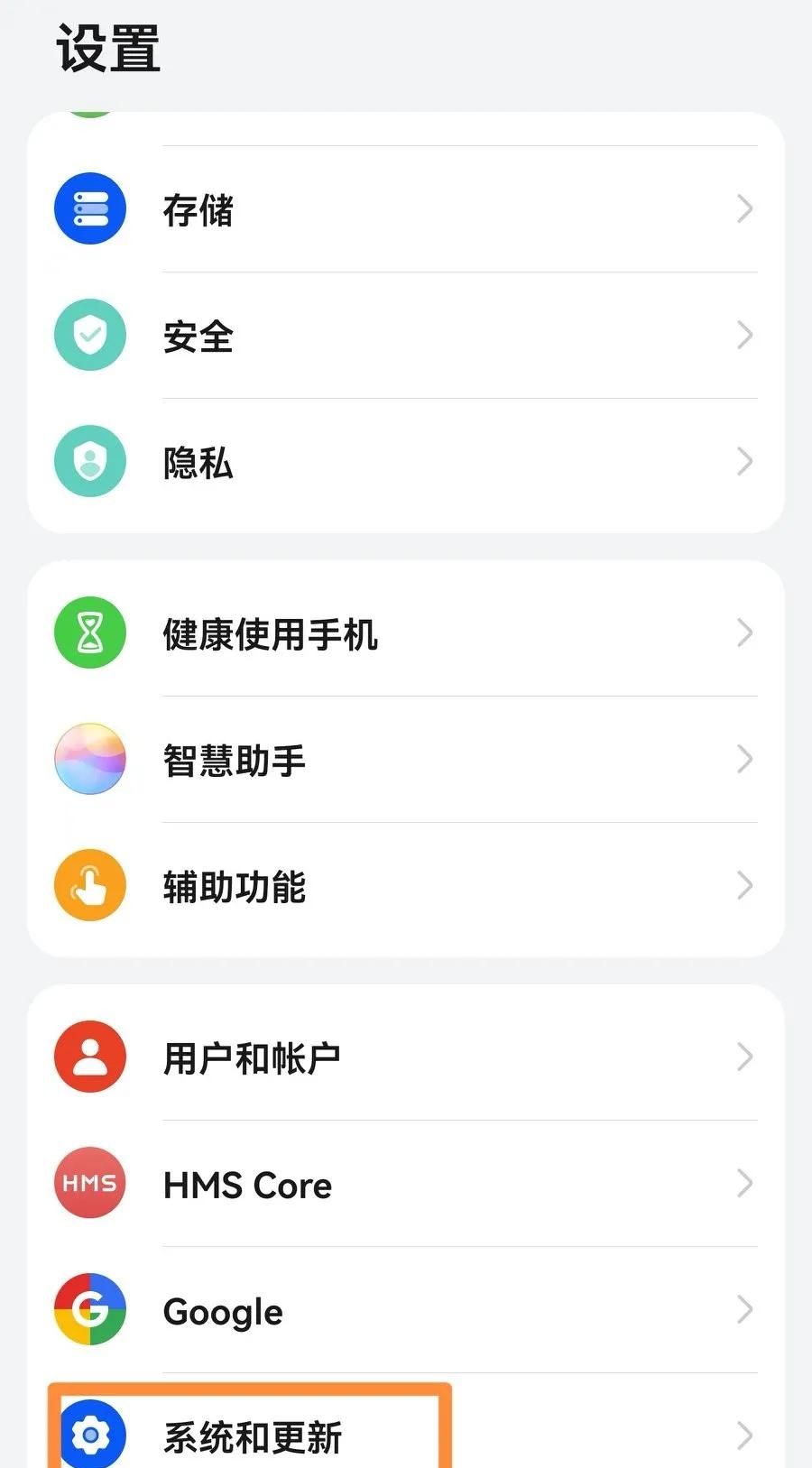 华为鸿蒙手机如何避免乱七八糟的软件安装 - 宋马