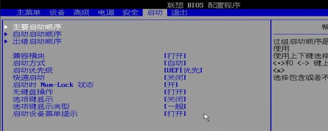 把系统引导做到U盘，实现插上U盘才能开机