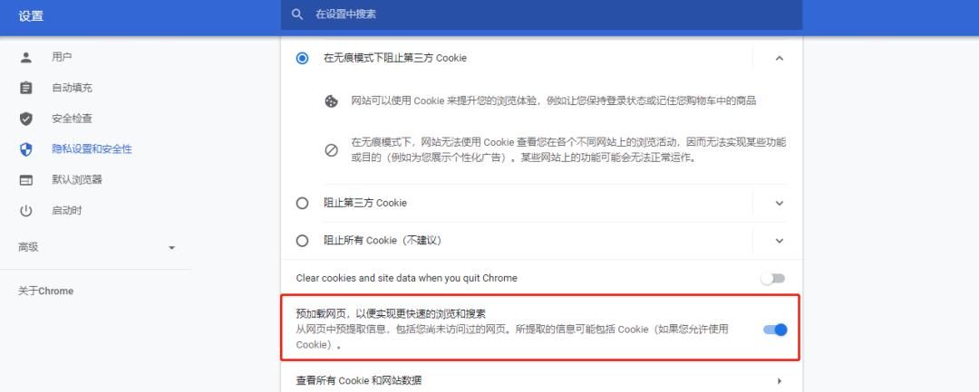 浏览器技巧：谷歌浏览器六个实用设置小技巧，值得收藏！