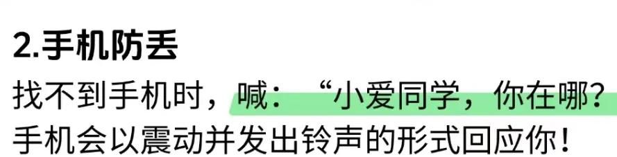小米手机暗藏26个超强功能！别再让你的手机“吃灰”啦！ - 宋马