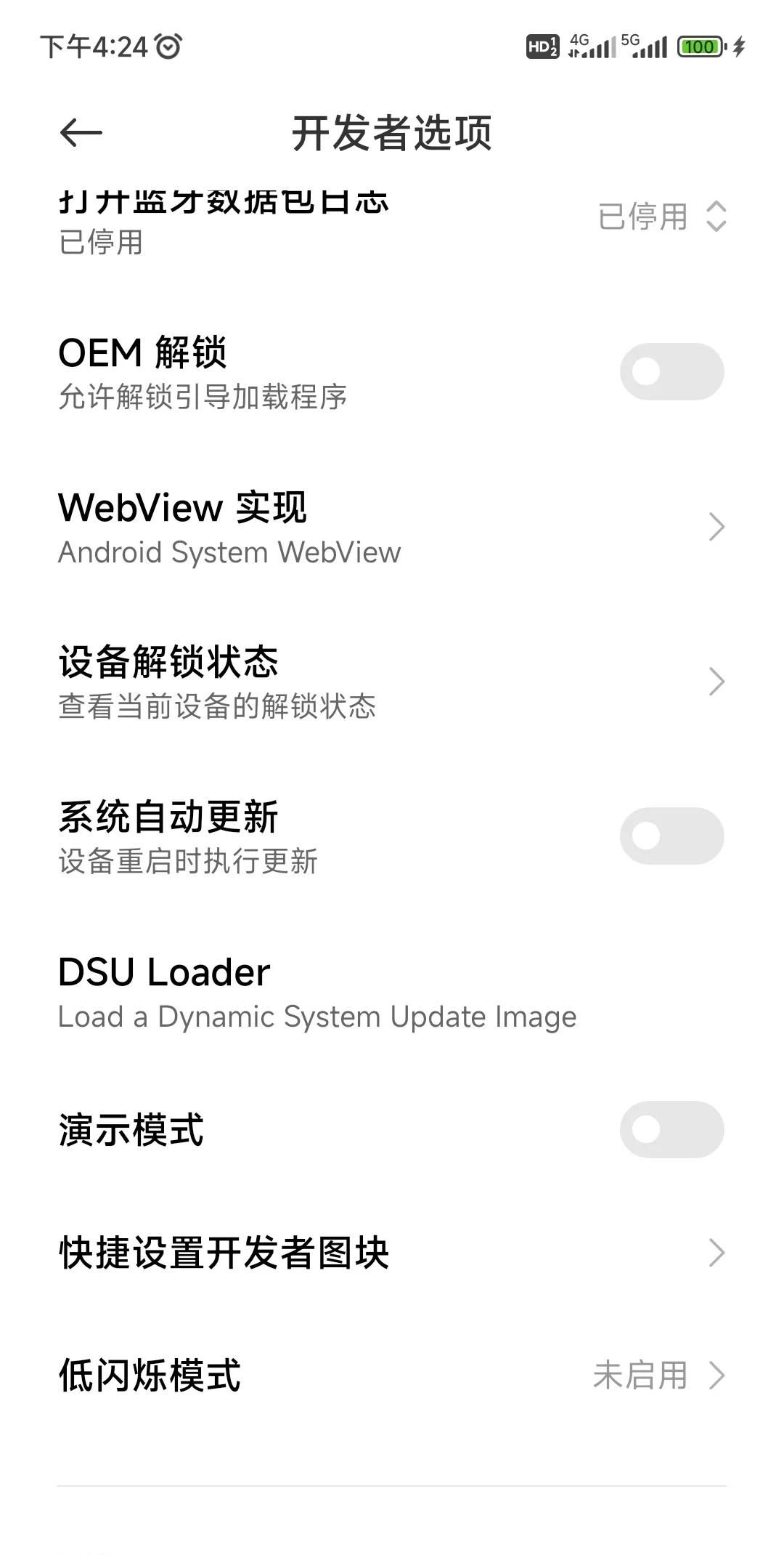 教你永久关闭手机系统更新，让您的手机永不卡顿，再用他个好几年