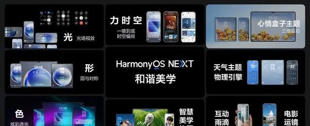 华为HarmonyOS 5.0发布，怕不能日用？那先了解最全更新内容