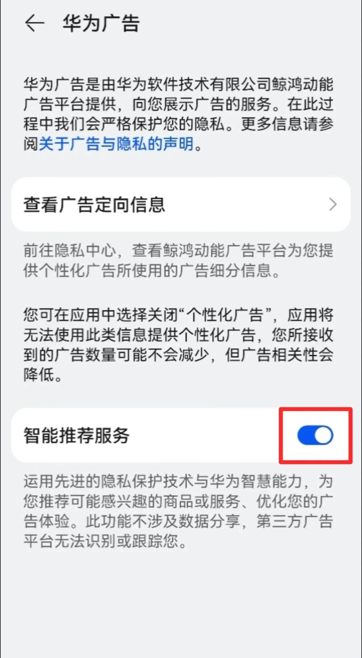 华为手机功能与使用技巧的基本设置（二十一）