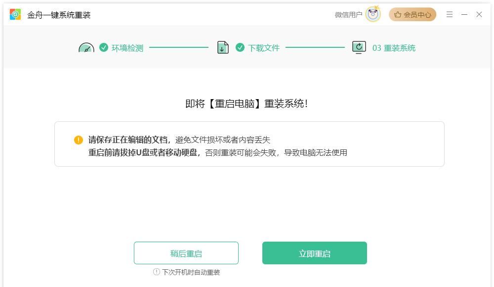 新手必看：电脑如何一键还原系统？轻松解决故障