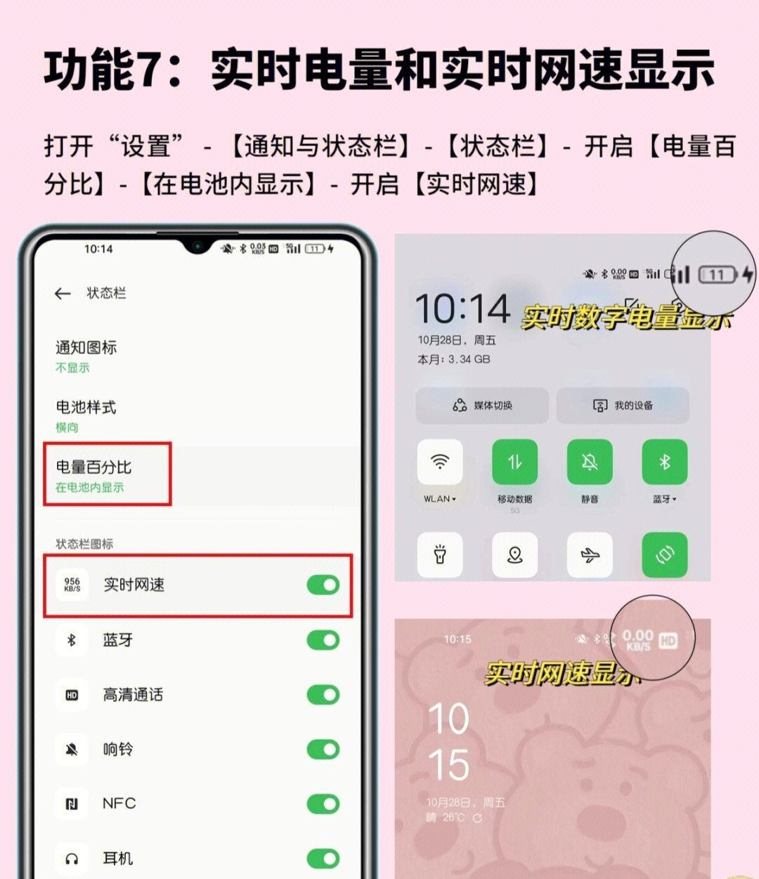用oppo的必定要知道这8个功能