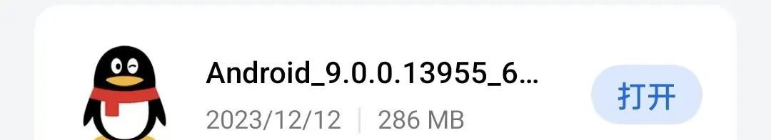 QQ迎4年最大一次版本更新，这新功能有点实用啊