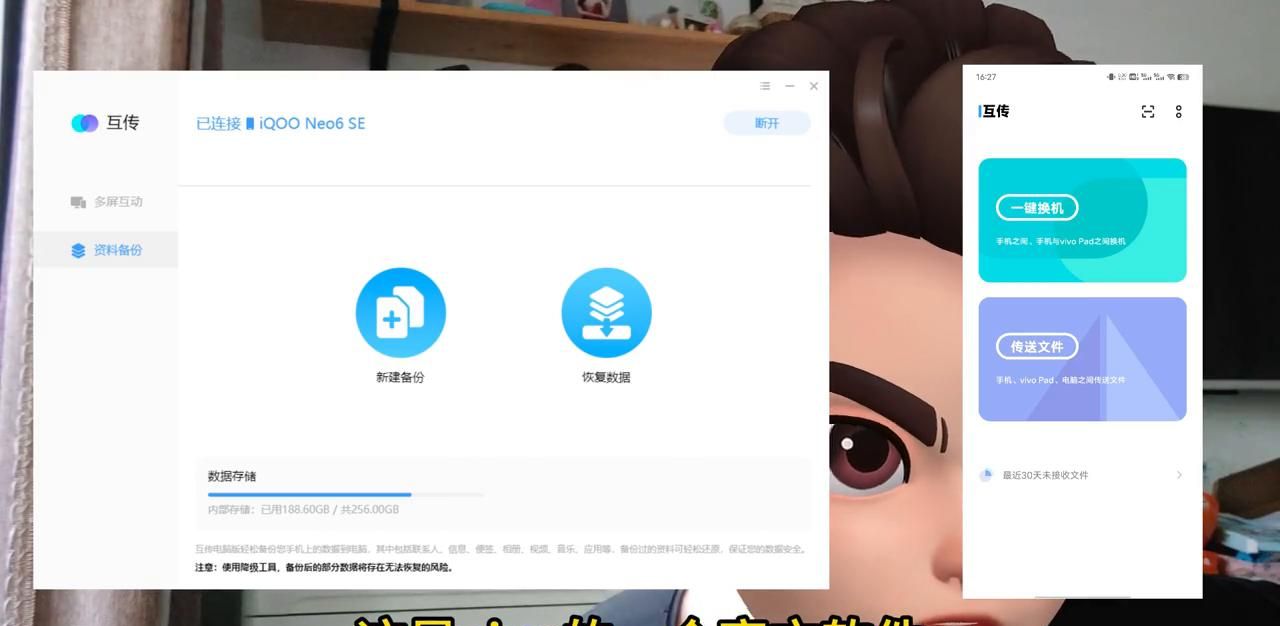 vivo iqoo 手机系统降级  #橘子系统
