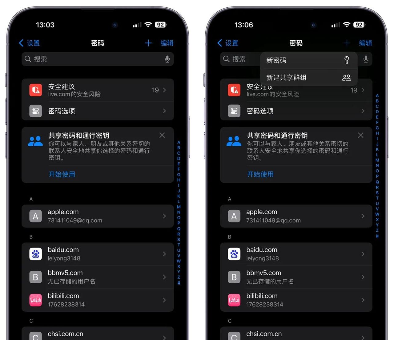 IPhone“密码”：不用纸笔保存账号密码，自动填写，免去手动输入