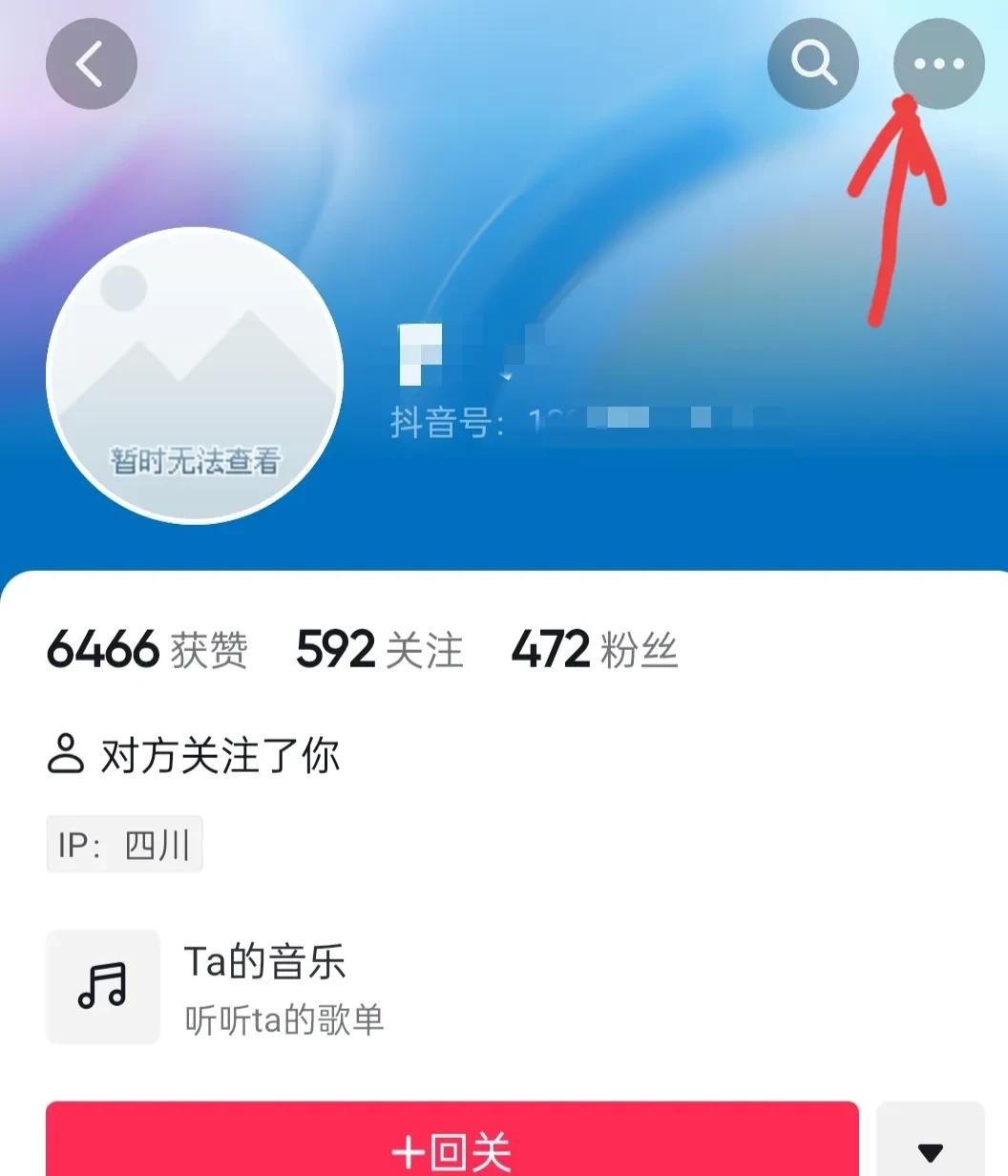 三招教你拍抖音屏蔽熟人 由于除了你的父母，没有人希望你过得好