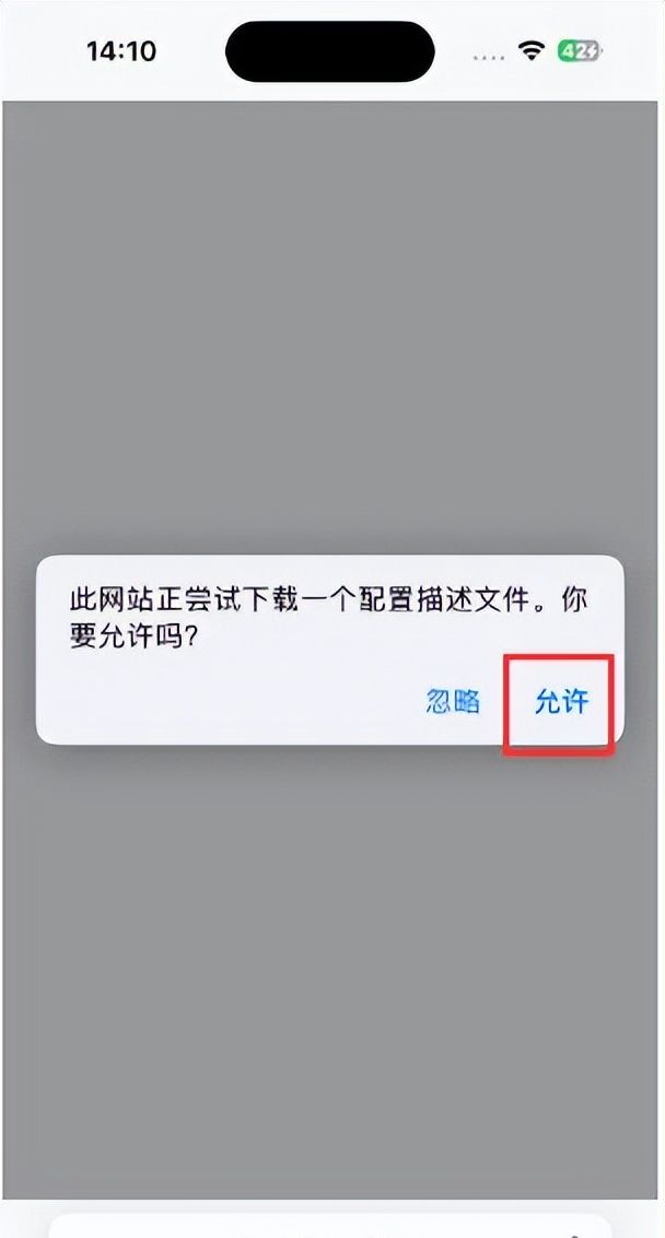 必看丨苹果ios屏蔽系统OTA更新去除小红点教程
