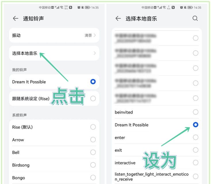 微信可以自定义铃声了，还能同步手机来电铃声，简单两步教你设置