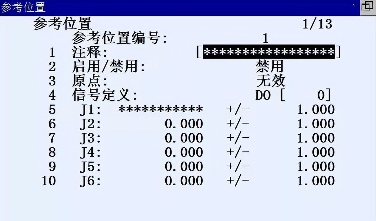 FANUC机器人基准点的设置
