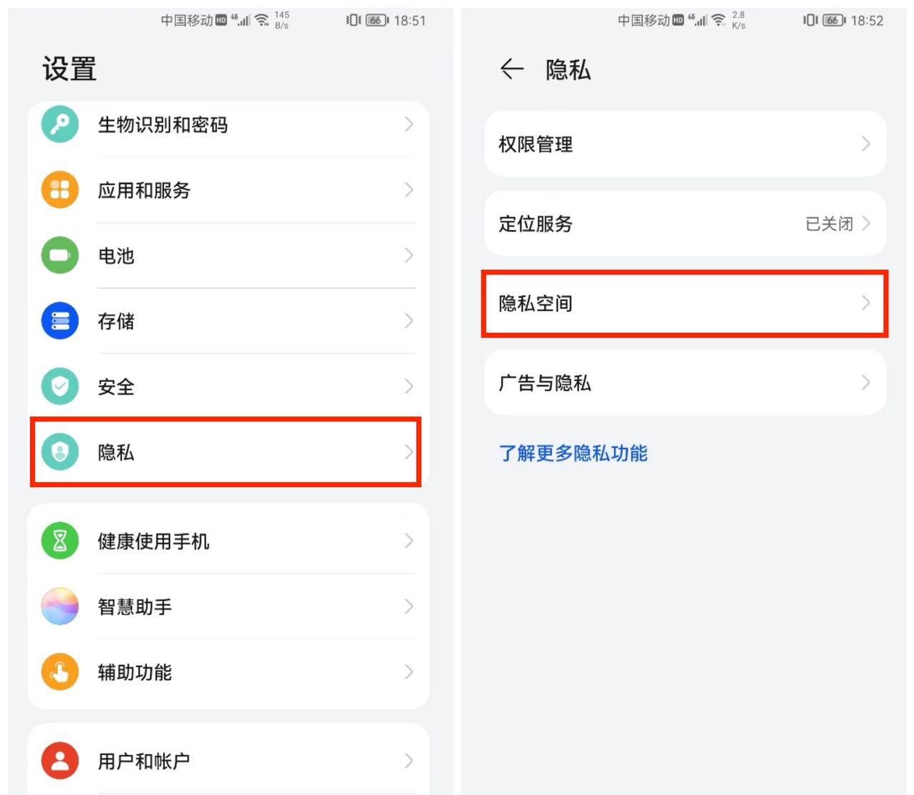 教你把手机上的软件隐藏起来，再也不用怕别人乱翻我们的手机