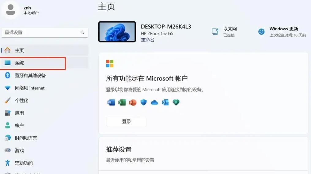 电脑熄屏时间怎么设置的