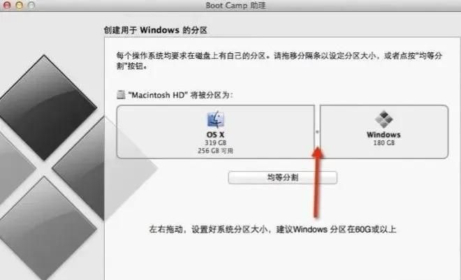 在苹果电脑上安装windows系统