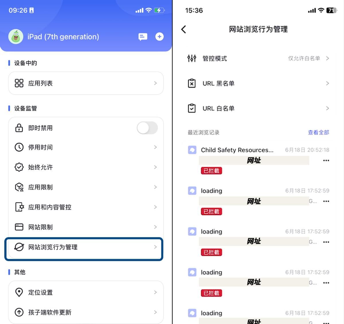孩子沉迷于手机无法控制怎么办？用这招随时远程管理苹果手机APP