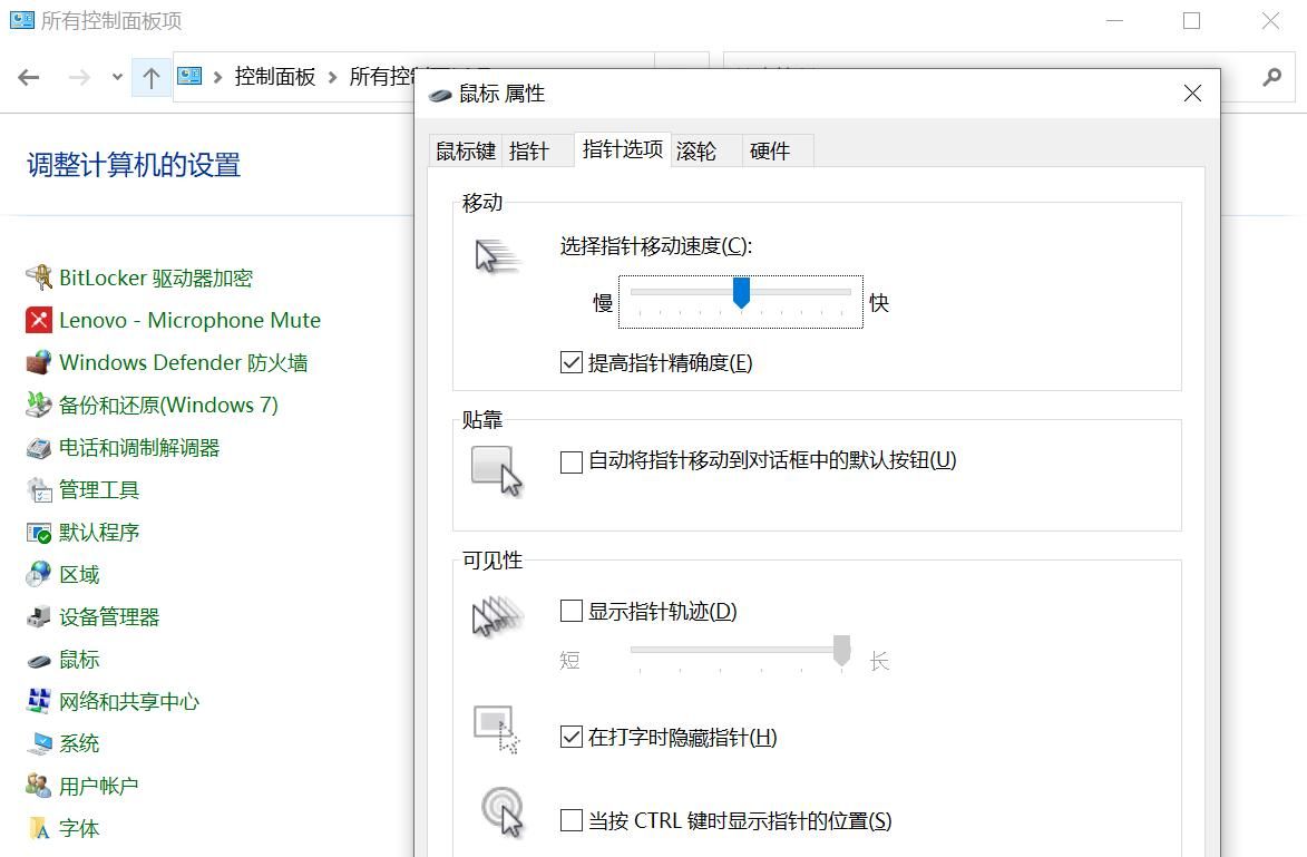 鼠标太慢是坏了吗？试试调整鼠标DPI