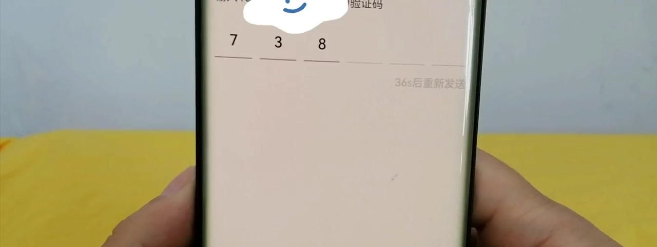 原来手机打开一个开关，就能快速准确填写验证码，真方便