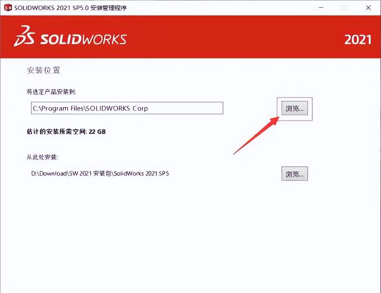 SolidWorks2021中文版软件下载及安装图文教程，电脑新手不容错过