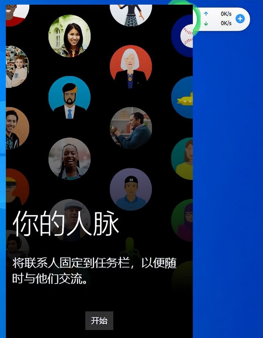 第十三课 桌面“任务栏”设置
