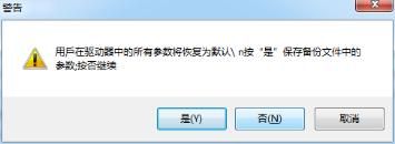 高创驱动器直线电机调试指南