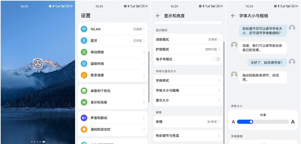 手机字体太小看不清？3步设置放大字体和图标，玩转智能机！ - 宋马
