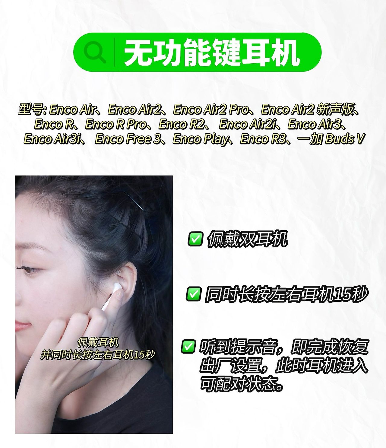 OPPO & 一加耳机如何恢复出厂设置？