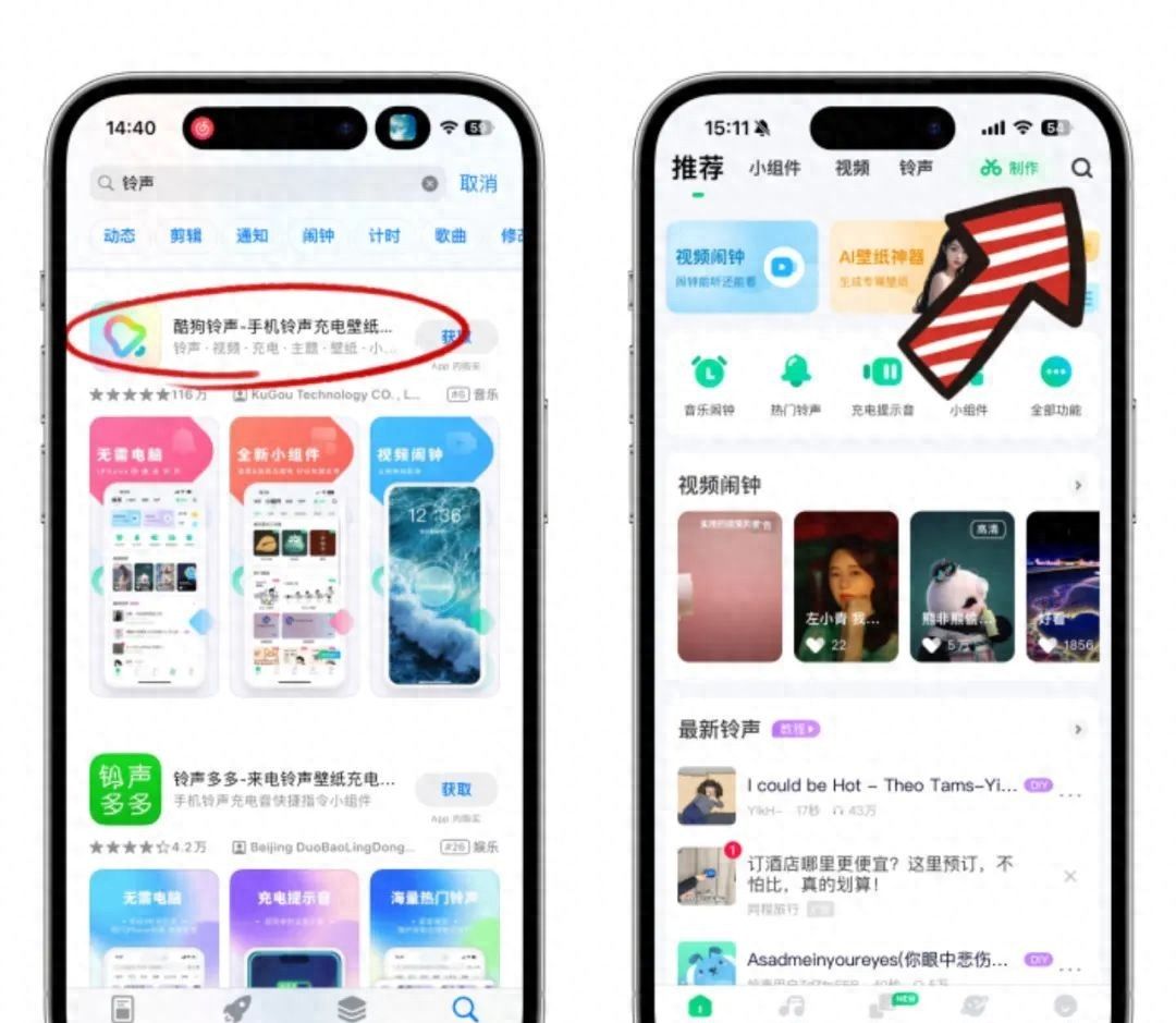 更换 iPhone 手机铃声就是这么简单 - 宋马