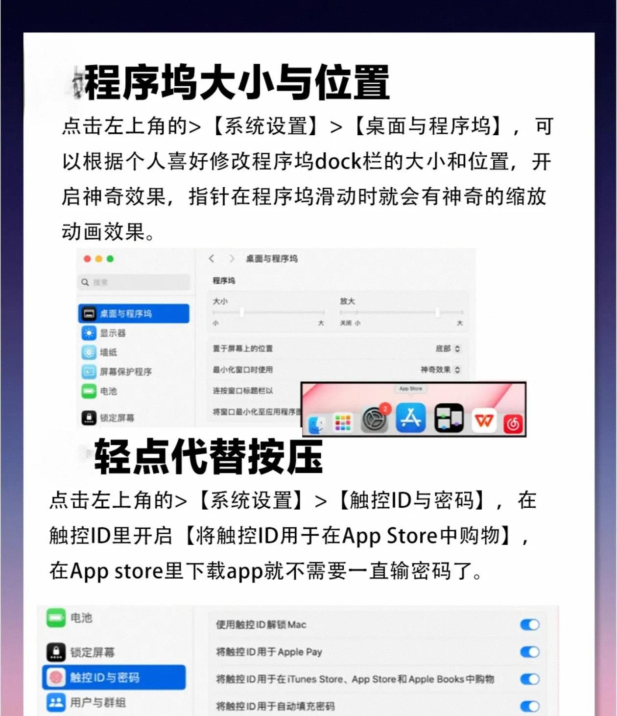 从“小白”到“大神”：MacBook新手入门超全攻略